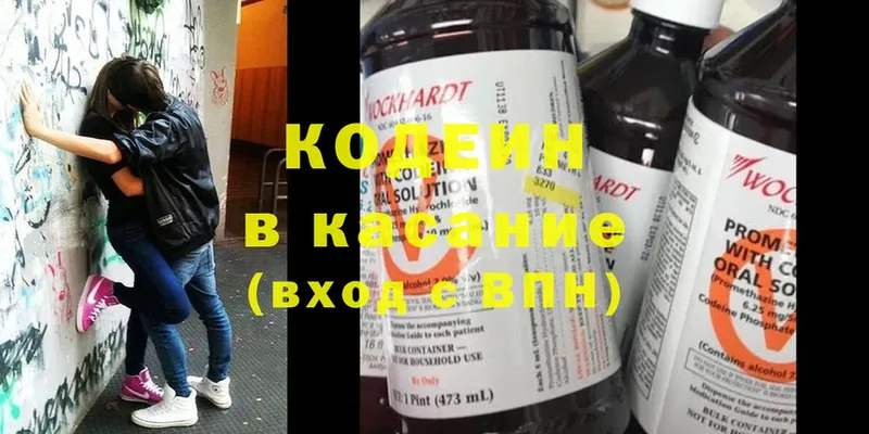 mega tor  как найти закладки  Рязань  Кодеин Purple Drank 