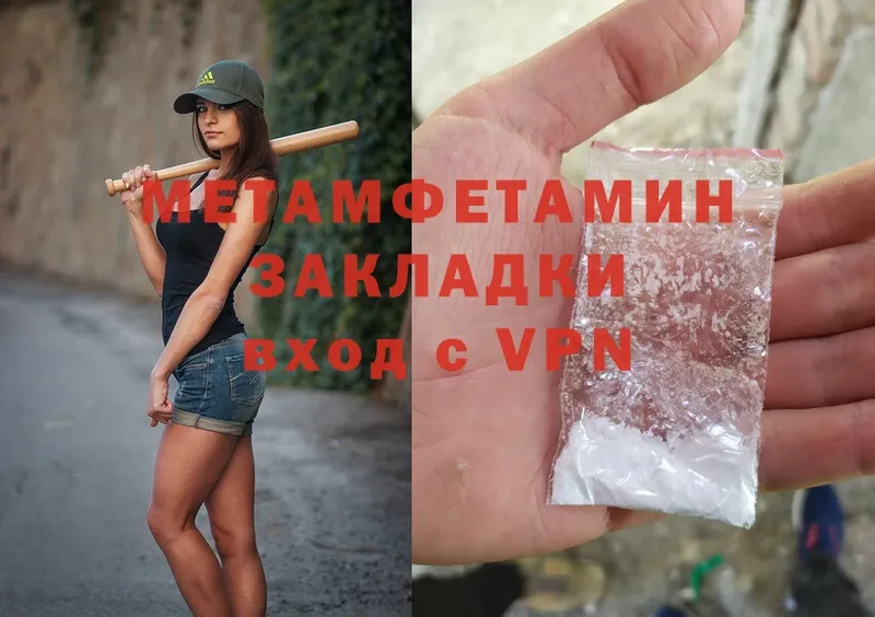 Метамфетамин Methamphetamine  darknet официальный сайт  Рязань  купить закладку 